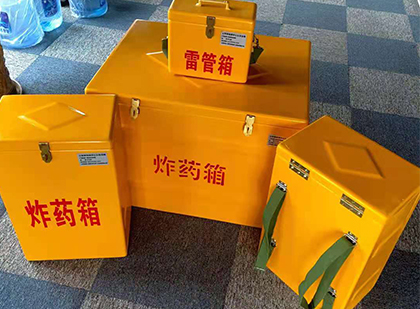 邗江玻璃钢（雷管）炸药箱
