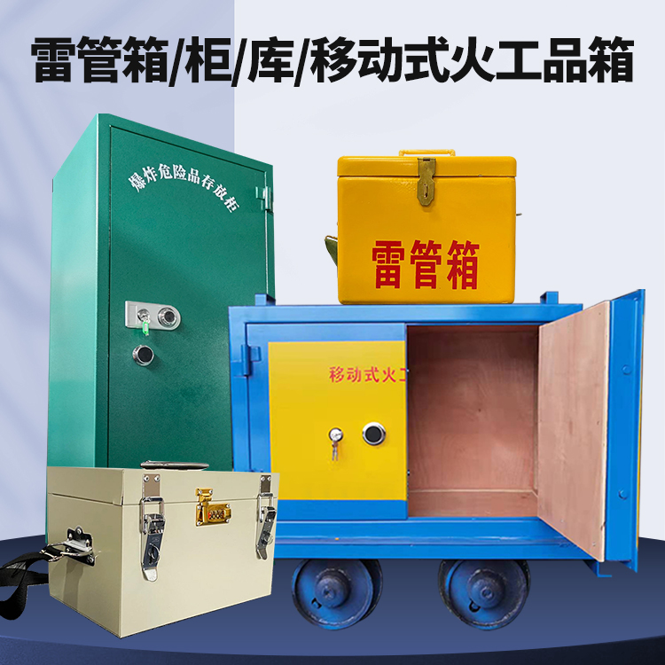 邗江凯龙KL-600YD/KL-762YD/KL-900YD火工品运输车的标准规格型号和尺寸说明